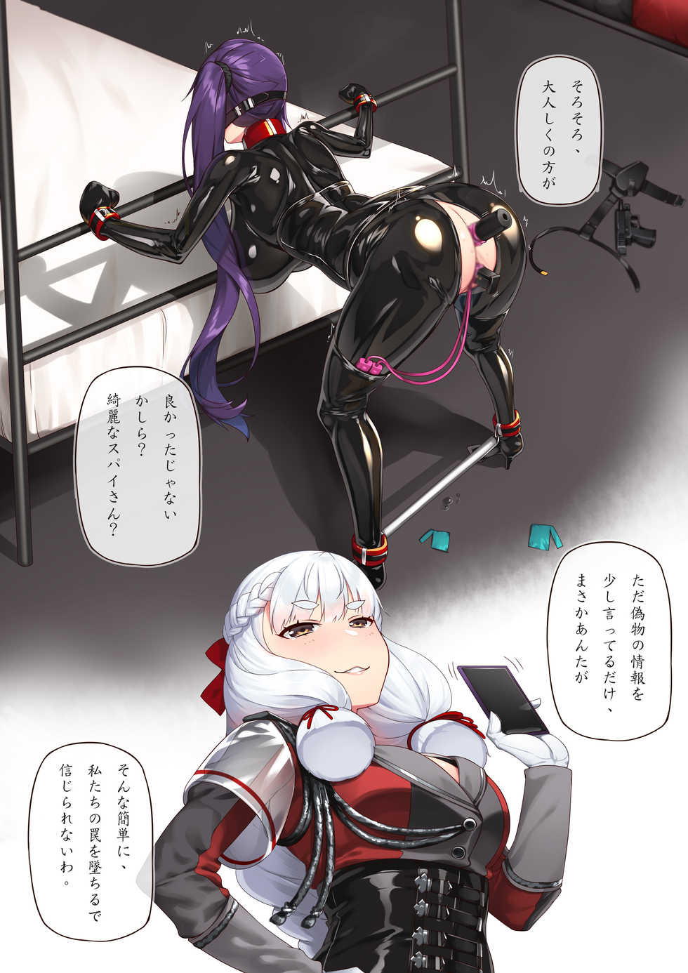 [Hie Himiko] Josei Spy no Asobi? (Kantai Collection -KanColle-) - Page 3