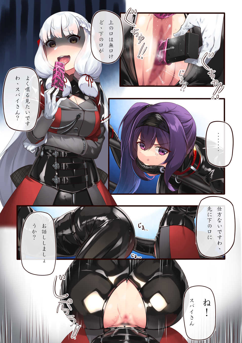 [Hie Himiko] Josei Spy no Asobi? (Kantai Collection -KanColle-) - Page 4