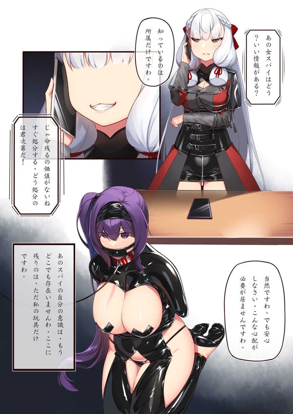 [Hie Himiko] Josei Spy no Asobi? (Kantai Collection -KanColle-) - Page 8