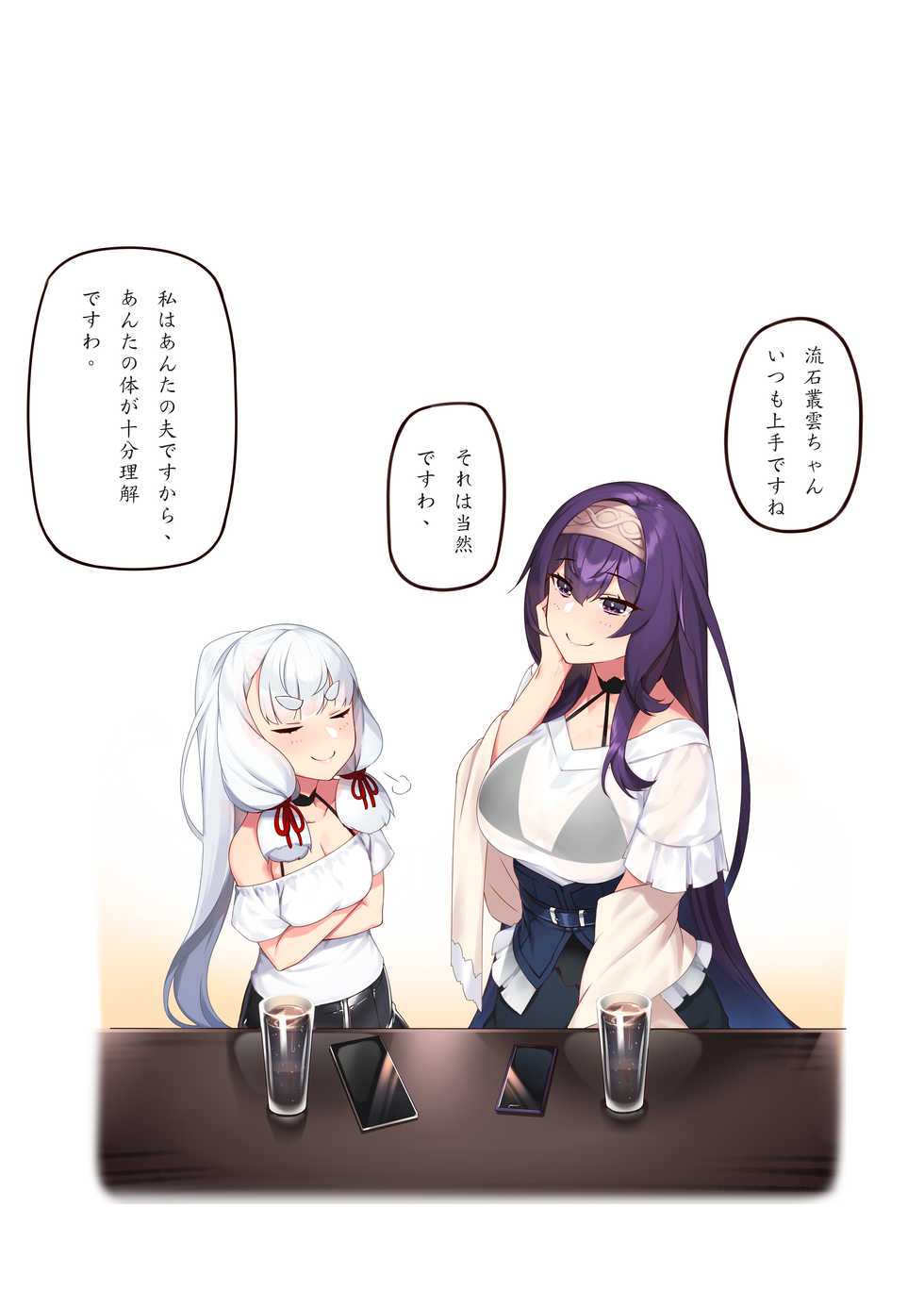 [Hie Himiko] Josei Spy no Asobi? (Kantai Collection -KanColle-) - Page 9