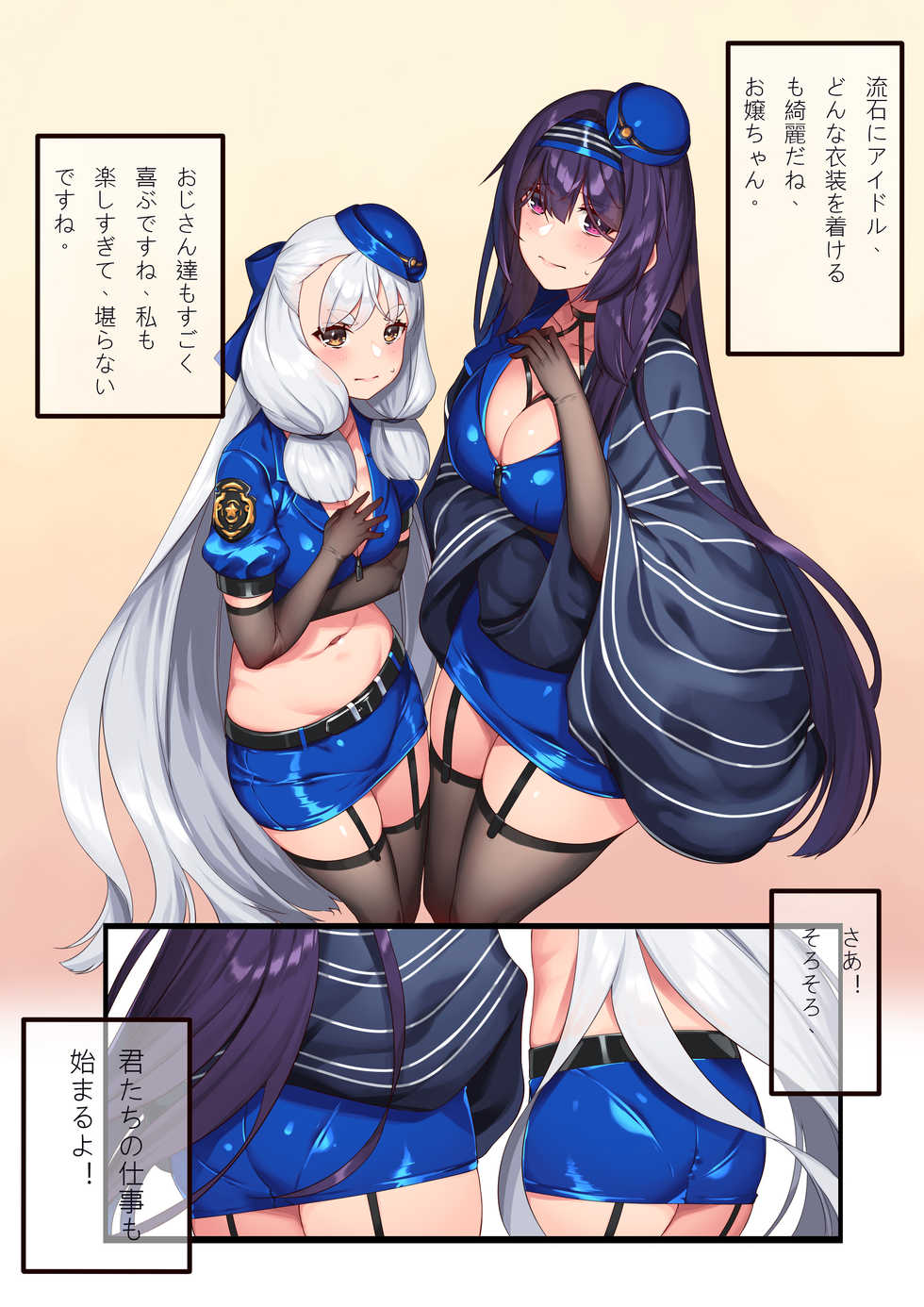 [Hie Himiko] Tokubetsu Event na Shigoto? (Kantai Collection -KanColle-) - Page 3