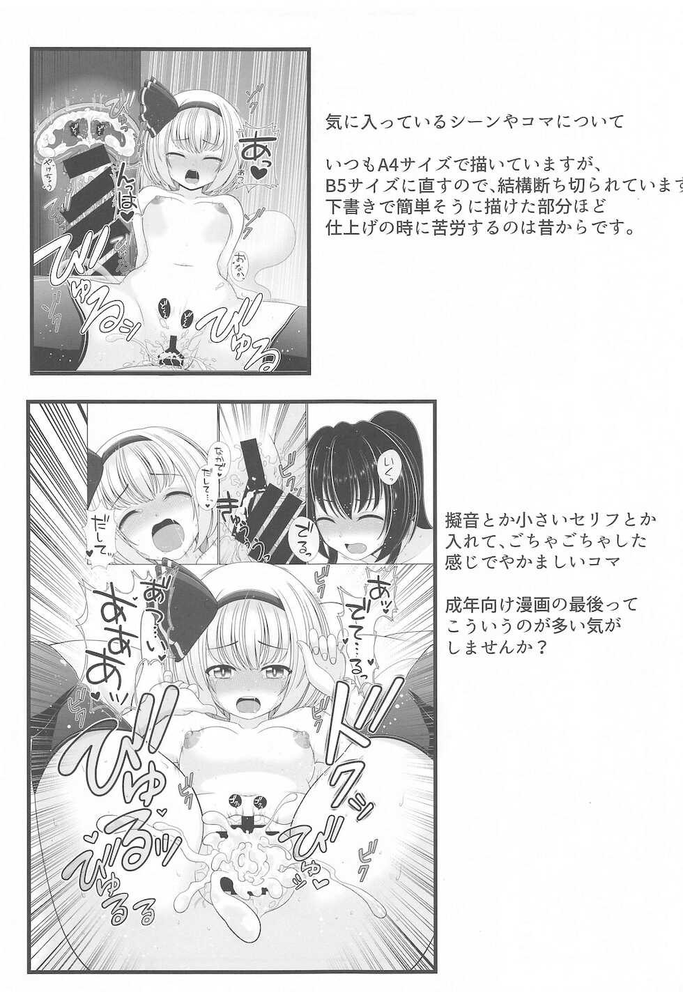 (Shuuki Reitaisai 8) [Granberry Heaven (Reimei)] Youyou Yomu After (Touhou Project) - Page 22