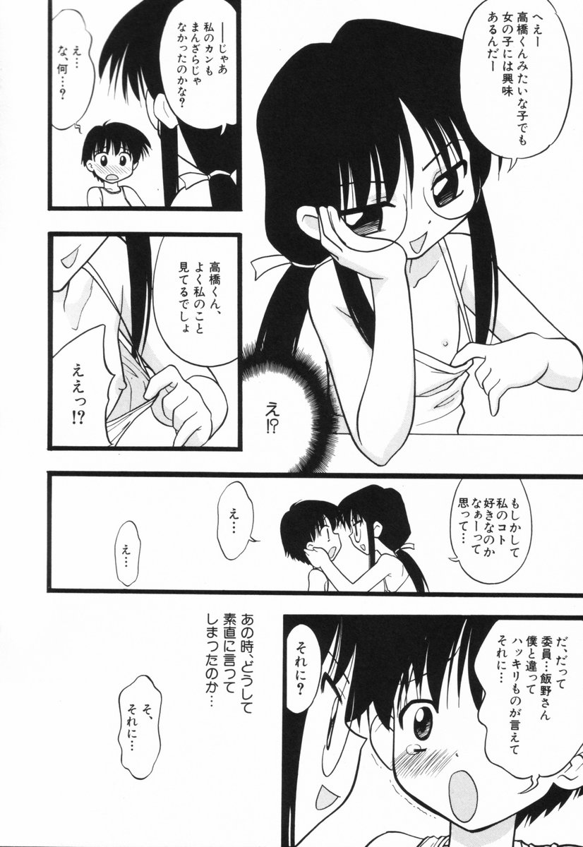 [Anthology] Hin-nyu Suhada - Page 15