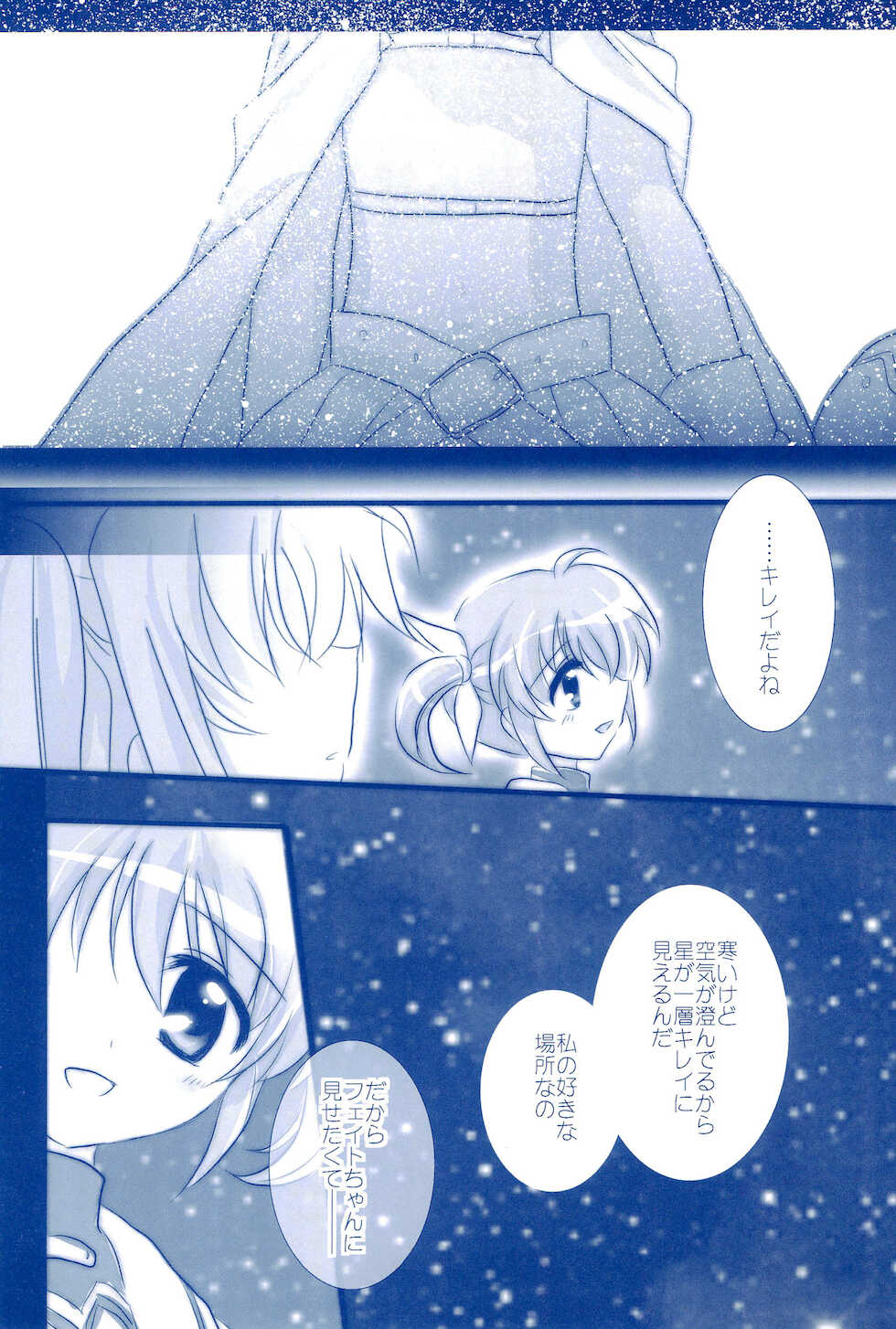 (C85) [Ameiro (Nanashiki)] Love Forever -NanoFei nano Sairoku-shuu 2- (Mahou Shoujo Lyrical Nanoha) - Page 15
