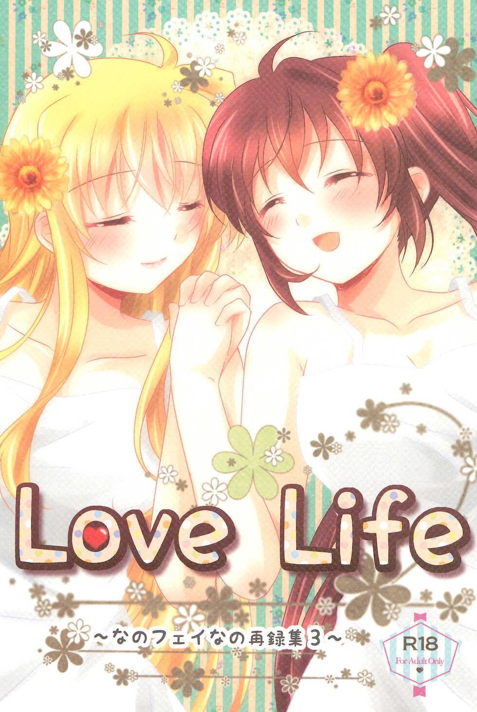 (C89) [Ameiro (Nanashiki)] Love Life -NanoFei nano Sairoku-shuu 3- (Mahou Shoujo Lyrical Nanoha) - Page 1