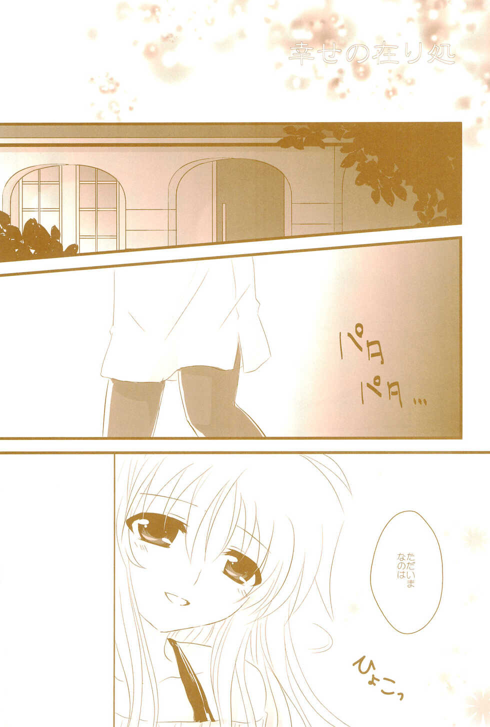 (C89) [Ameiro (Nanashiki)] Love Life -NanoFei nano Sairoku-shuu 3- (Mahou Shoujo Lyrical Nanoha) - Page 11
