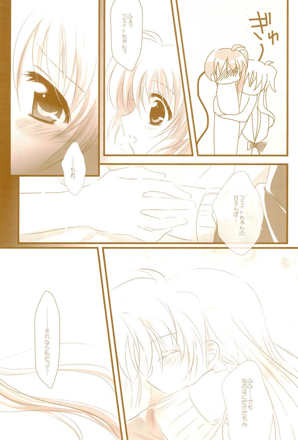 (C89) [Ameiro (Nanashiki)] Love Life -NanoFei nano Sairoku-shuu 3- (Mahou Shoujo Lyrical Nanoha) - Page 16