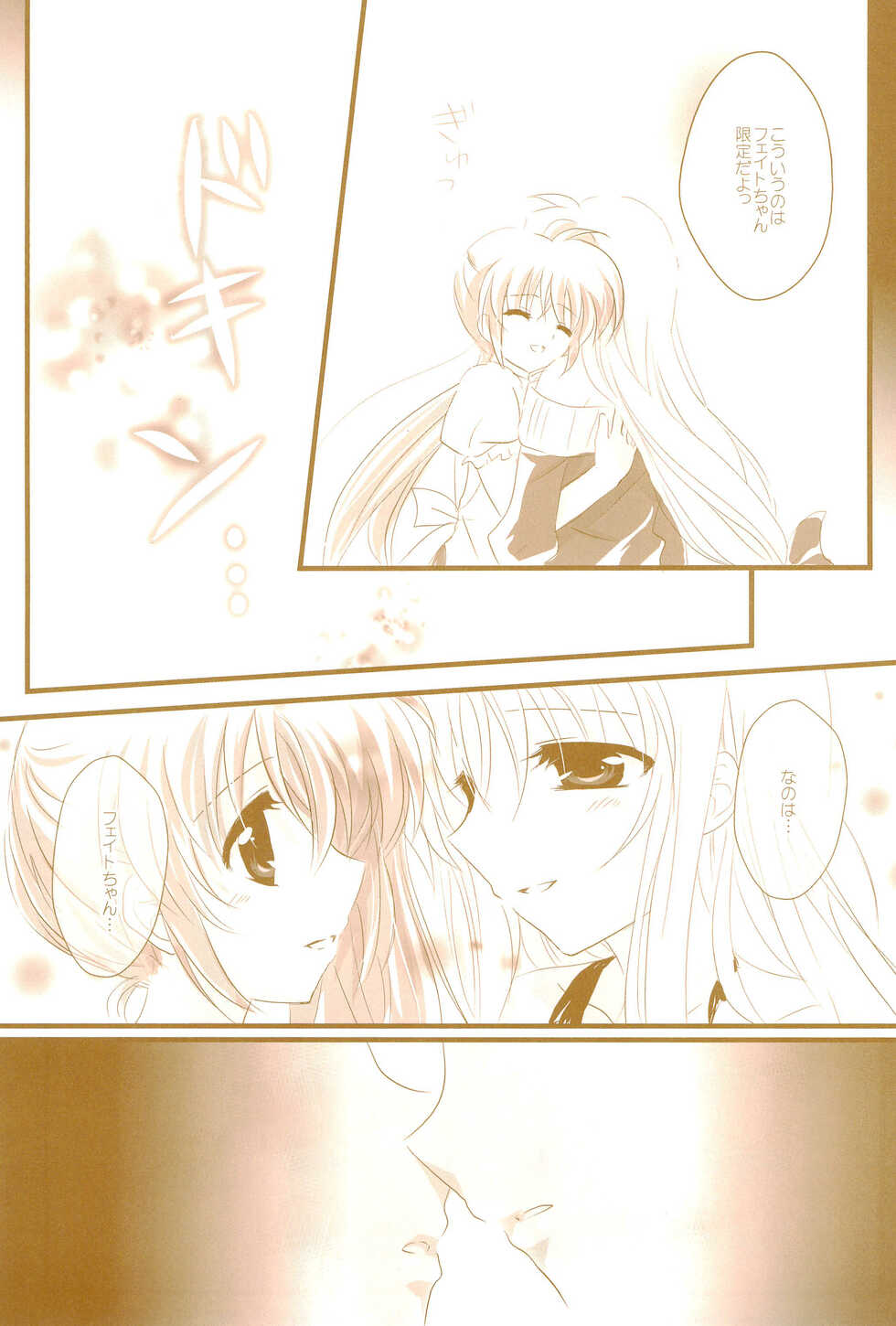 (C89) [Ameiro (Nanashiki)] Love Life -NanoFei nano Sairoku-shuu 3- (Mahou Shoujo Lyrical Nanoha) - Page 17