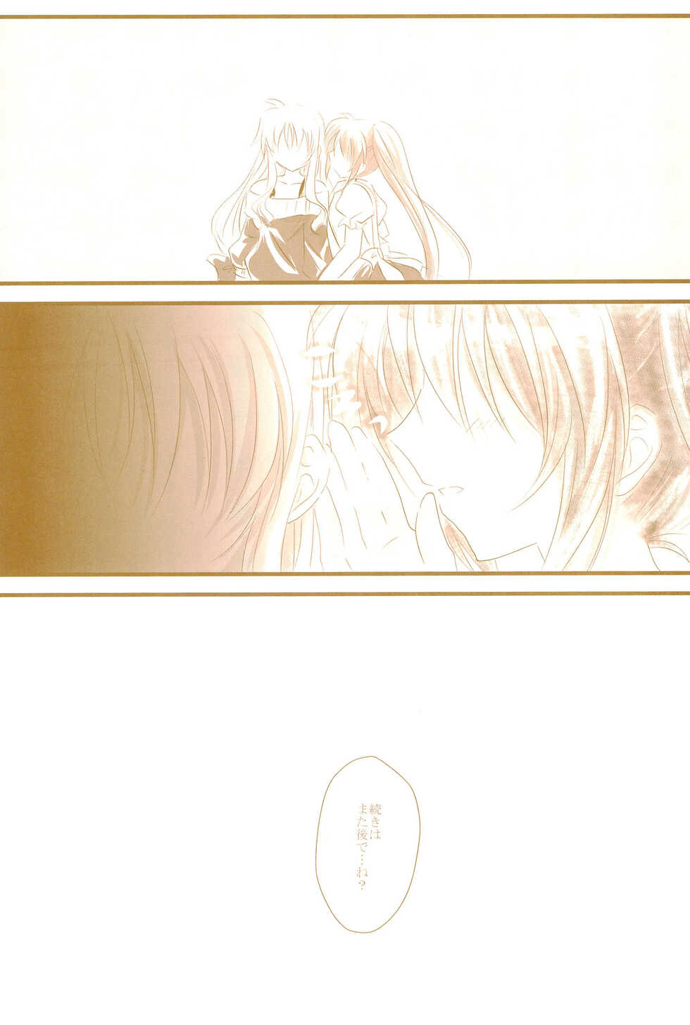 (C89) [Ameiro (Nanashiki)] Love Life -NanoFei nano Sairoku-shuu 3- (Mahou Shoujo Lyrical Nanoha) - Page 21