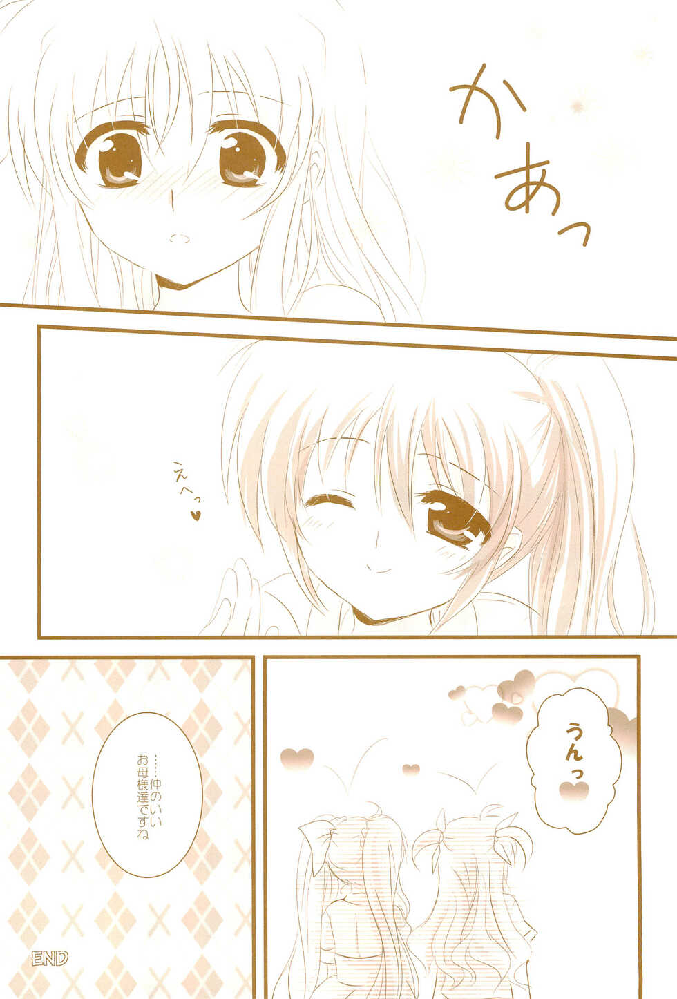 (C89) [Ameiro (Nanashiki)] Love Life -NanoFei nano Sairoku-shuu 3- (Mahou Shoujo Lyrical Nanoha) - Page 22