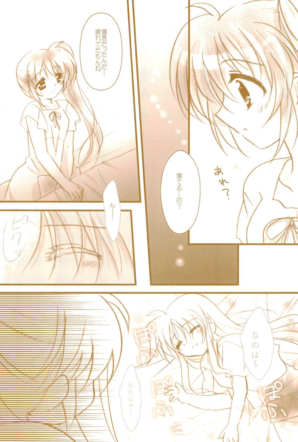 (C89) [Ameiro (Nanashiki)] Love Life -NanoFei nano Sairoku-shuu 3- (Mahou Shoujo Lyrical Nanoha) - Page 28
