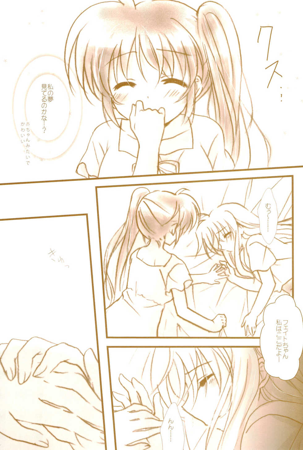 (C89) [Ameiro (Nanashiki)] Love Life -NanoFei nano Sairoku-shuu 3- (Mahou Shoujo Lyrical Nanoha) - Page 29