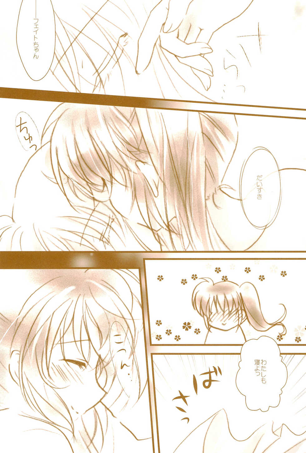 (C89) [Ameiro (Nanashiki)] Love Life -NanoFei nano Sairoku-shuu 3- (Mahou Shoujo Lyrical Nanoha) - Page 33