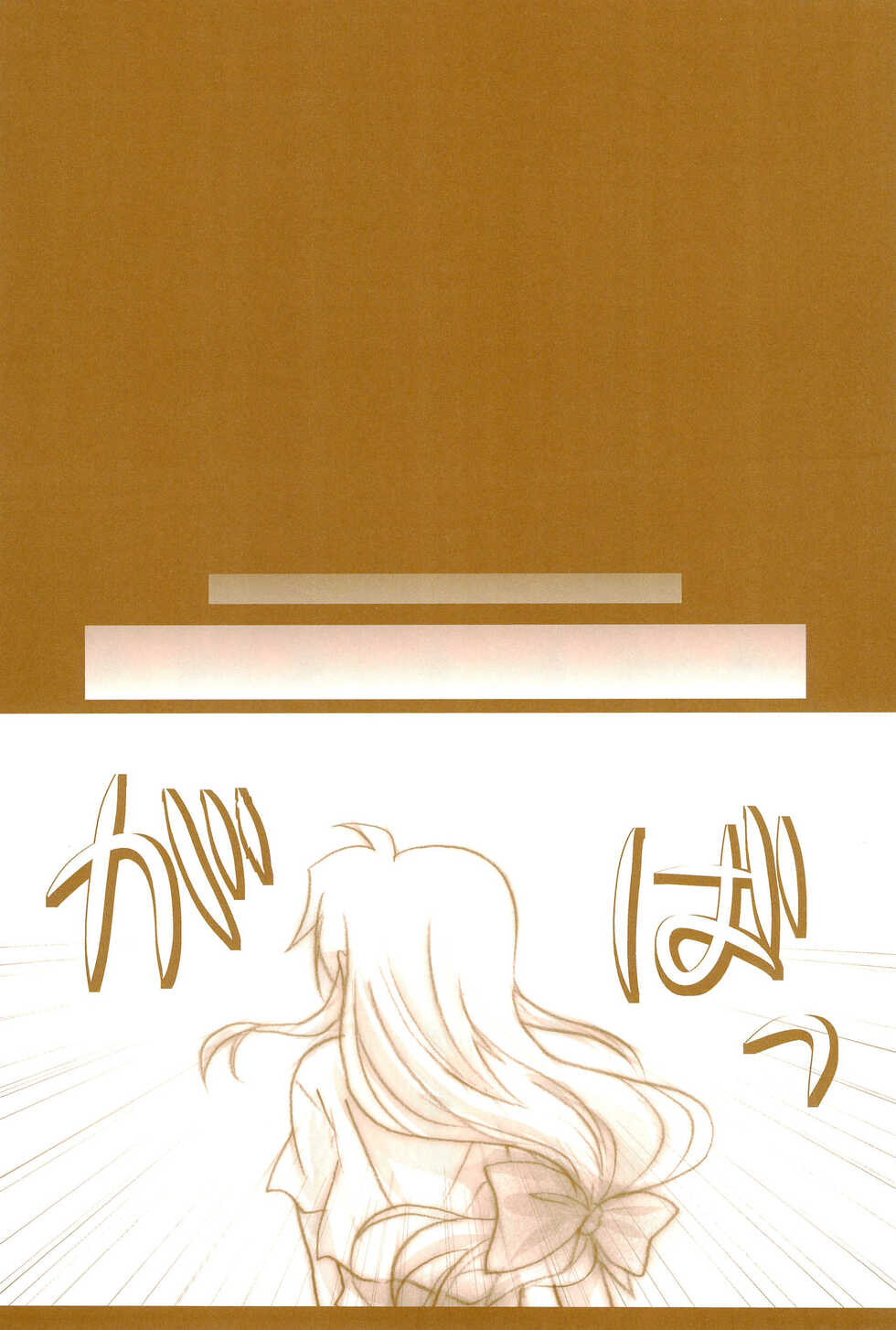 (C89) [Ameiro (Nanashiki)] Love Life -NanoFei nano Sairoku-shuu 3- (Mahou Shoujo Lyrical Nanoha) - Page 35