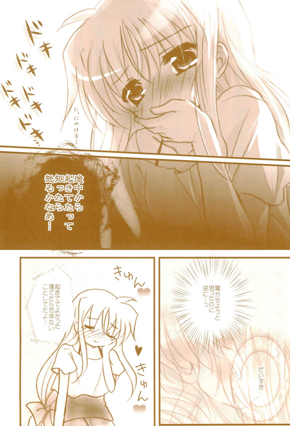 (C89) [Ameiro (Nanashiki)] Love Life -NanoFei nano Sairoku-shuu 3- (Mahou Shoujo Lyrical Nanoha) - Page 36