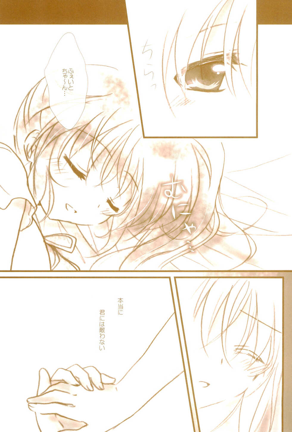 (C89) [Ameiro (Nanashiki)] Love Life -NanoFei nano Sairoku-shuu 3- (Mahou Shoujo Lyrical Nanoha) - Page 37
