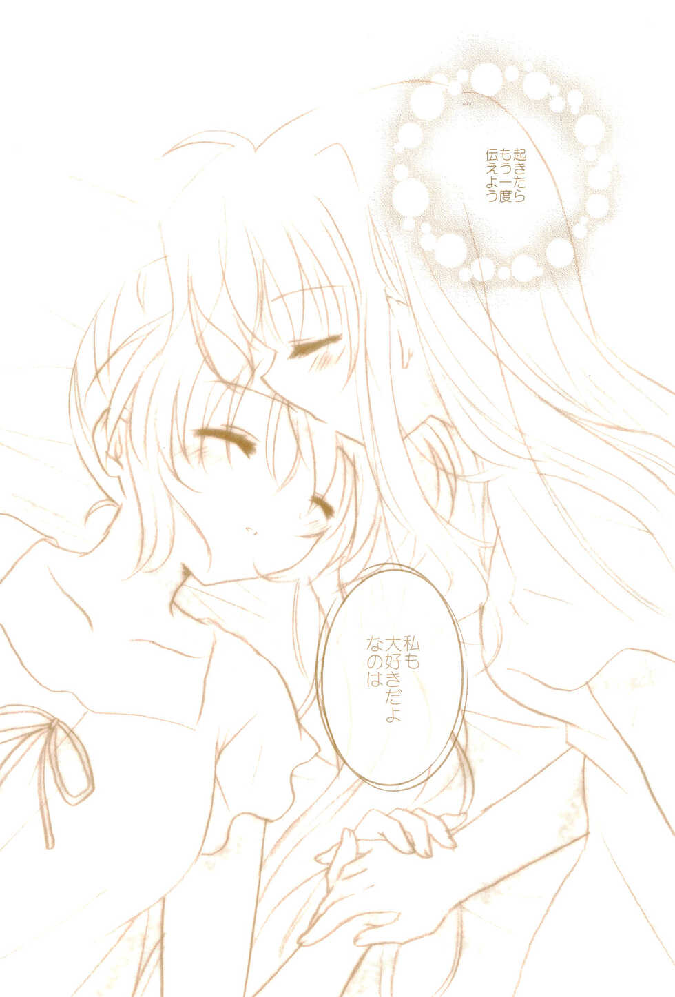 (C89) [Ameiro (Nanashiki)] Love Life -NanoFei nano Sairoku-shuu 3- (Mahou Shoujo Lyrical Nanoha) - Page 38