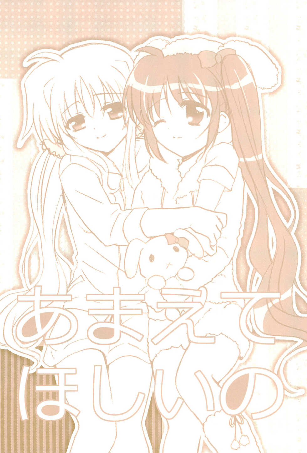 (C89) [Ameiro (Nanashiki)] Love Life -NanoFei nano Sairoku-shuu 3- (Mahou Shoujo Lyrical Nanoha) - Page 40
