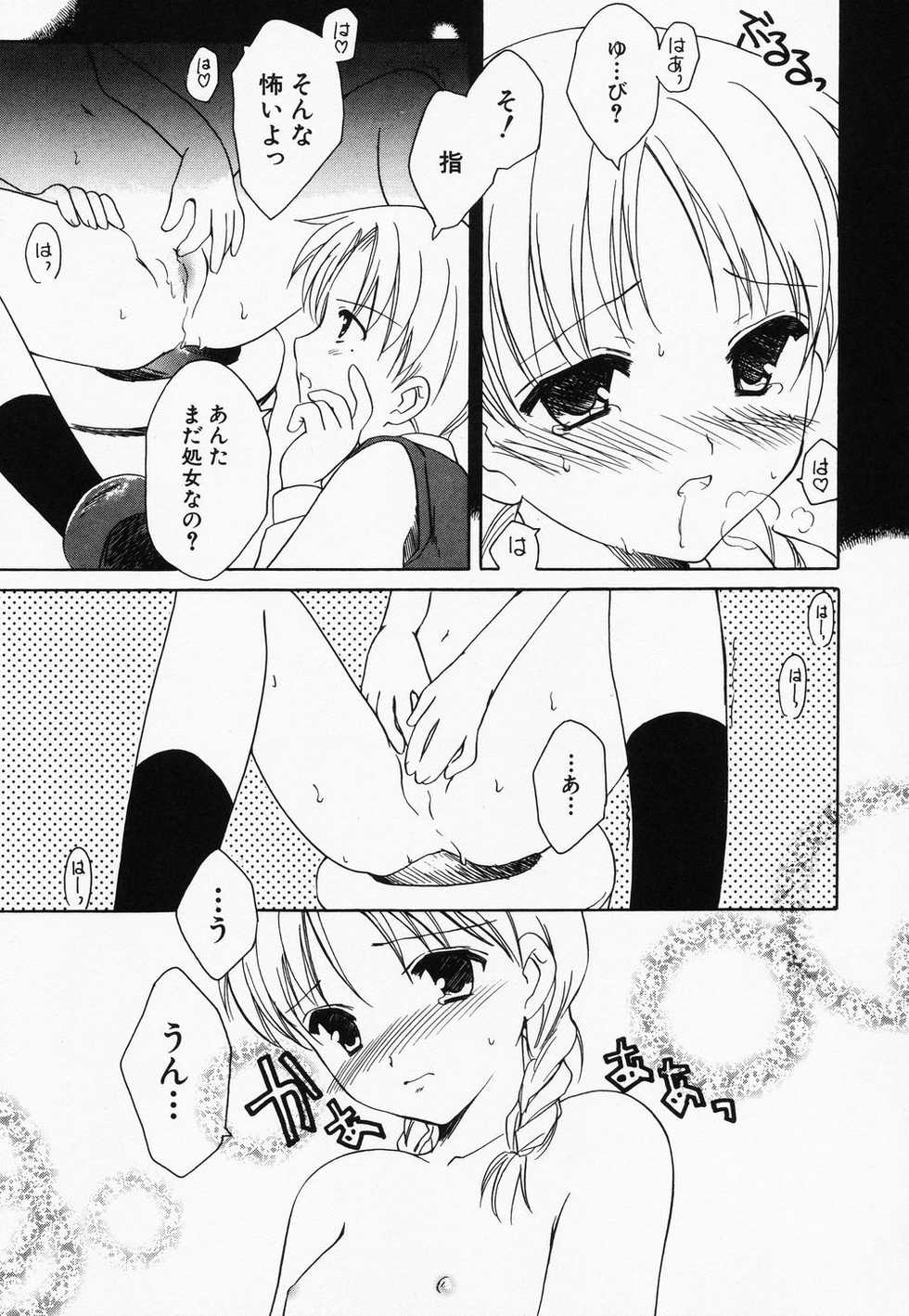 [Anthology] Hinnyuu Kandume - Page 33