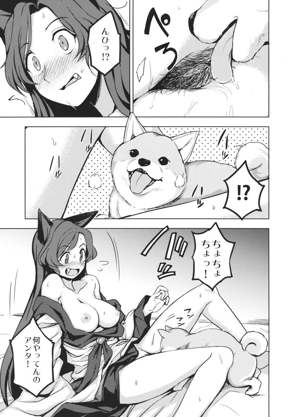 (C89) [Kuma no Tooru Michi (Kumada)] One Night Jinrou (Touhou Project) [Decensored] - Page 8