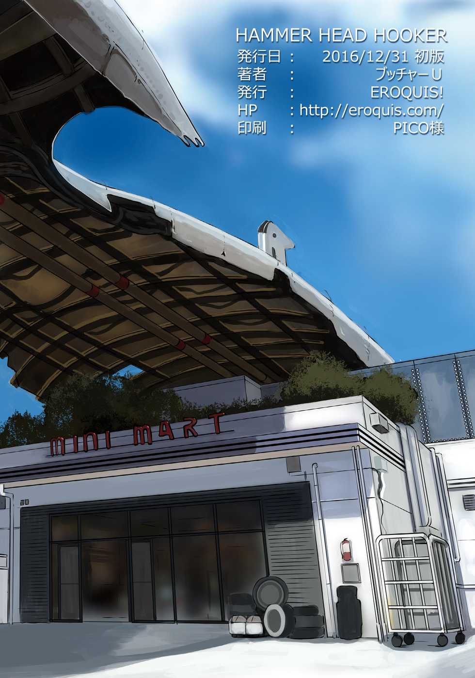 (C91) [Eroquis! (Butcha-U)] Hammer Head Hooker (Final Fantasy XV) [decensored] - Page 25