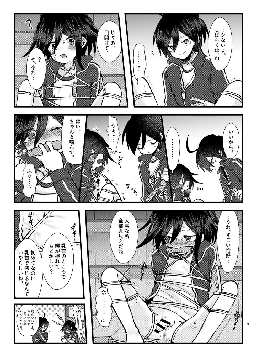 [Toumai] [Web Sairoku] Monzetsu!! Zetchou Kinshi!? Ouna Wa Torappu!! [Saiou] - Page 5
