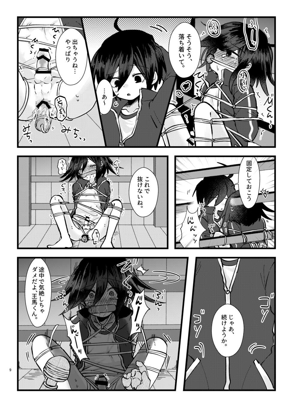 [Toumai] [Web Sairoku] Monzetsu!! Zetchou Kinshi!? Ouna Wa Torappu!! [Saiou] - Page 8