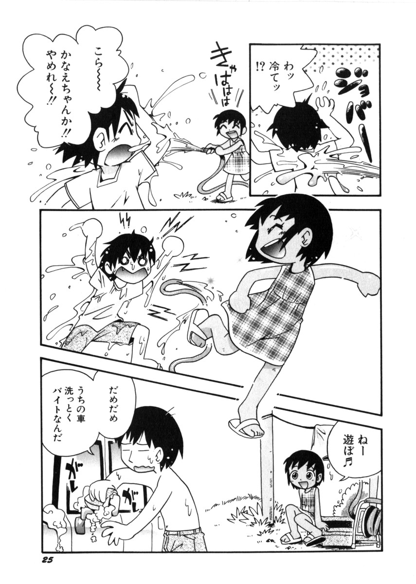 Hin-nyu v28 - Hin-nyu Mono - Page 29