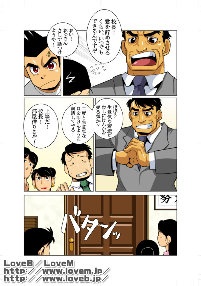 [Gamushara! (Nakata Shunpei)] Seiryuu Sentai Dragon Ranger [Digital] - Page 5