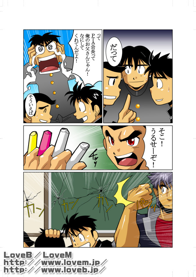 [Gamushara! (Nakata Shunpei)] Seiryuu Sentai Dragon Ranger [Digital] - Page 7