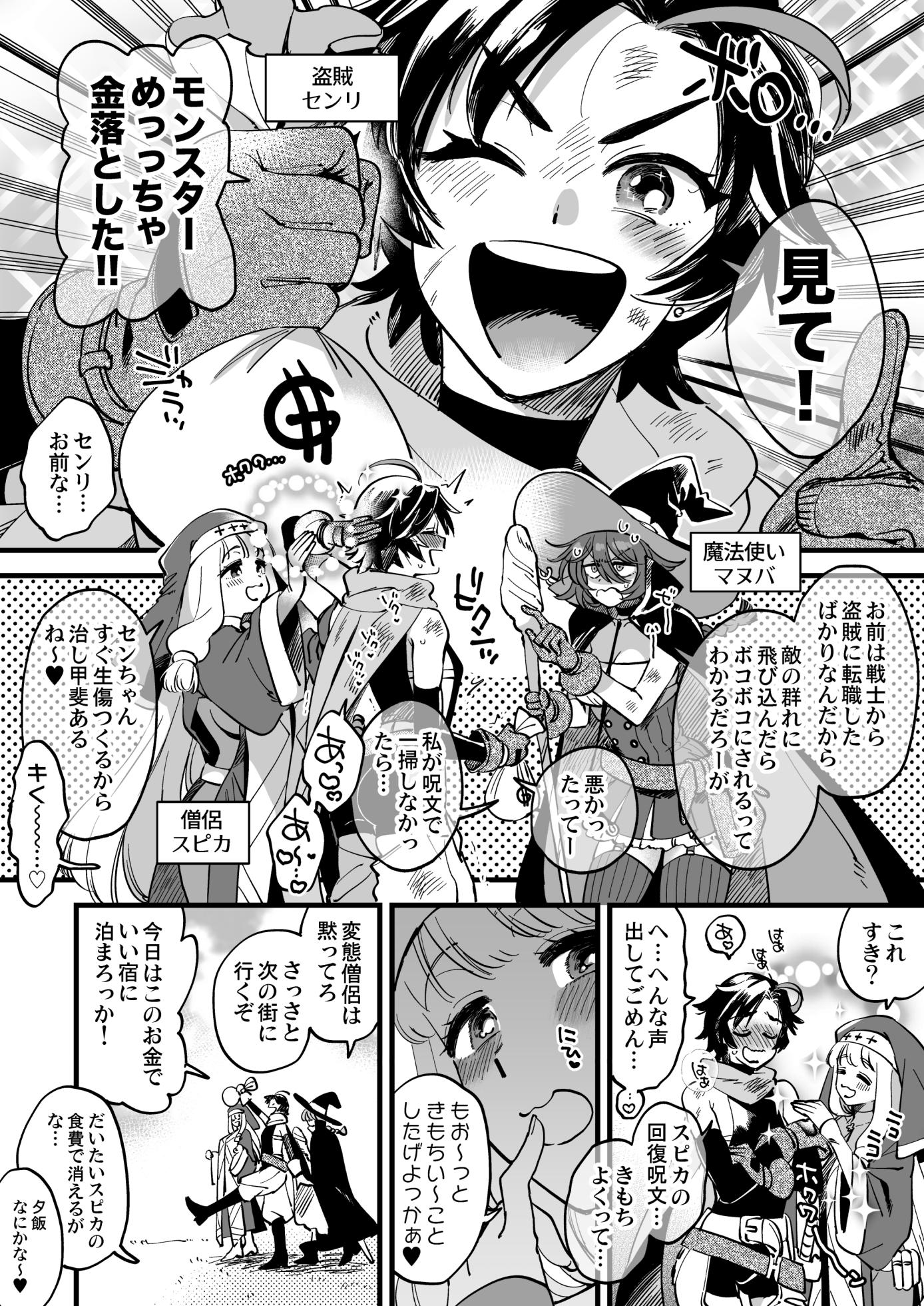 [Sonotaozey (Yukataro)] Nakayoshi Onna Boukensha wa Yoru ni Naru to Yadoya de Mechakucha Ecchi Suru [Digital] - Page 3