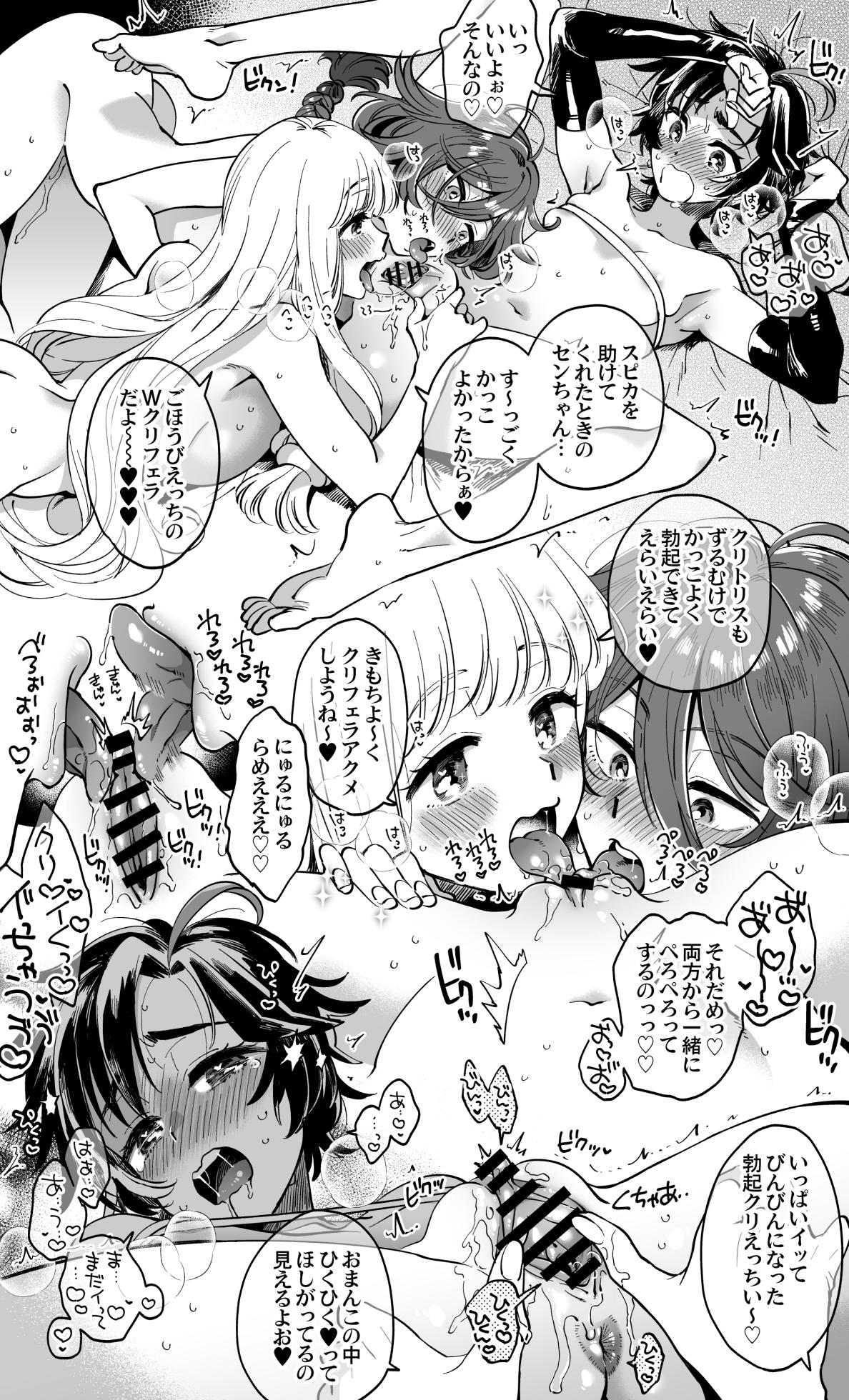 [Sonotaozey (Yukataro)] Nakayoshi Onna Boukensha wa Yoru ni Naru to Yadoya de Mechakucha Ecchi Suru [Digital] - Page 32