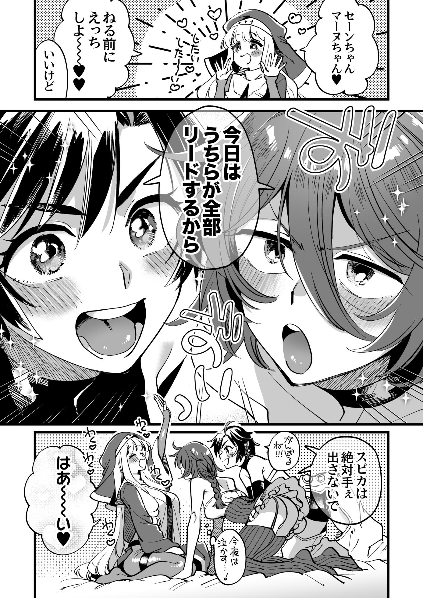 [Sonotaozey (Yukataro)] Nakayoshi Onna Boukensha wa Yoru ni Naru to Yadoya de Mechakucha Ecchi Suru [Digital] - Page 39
