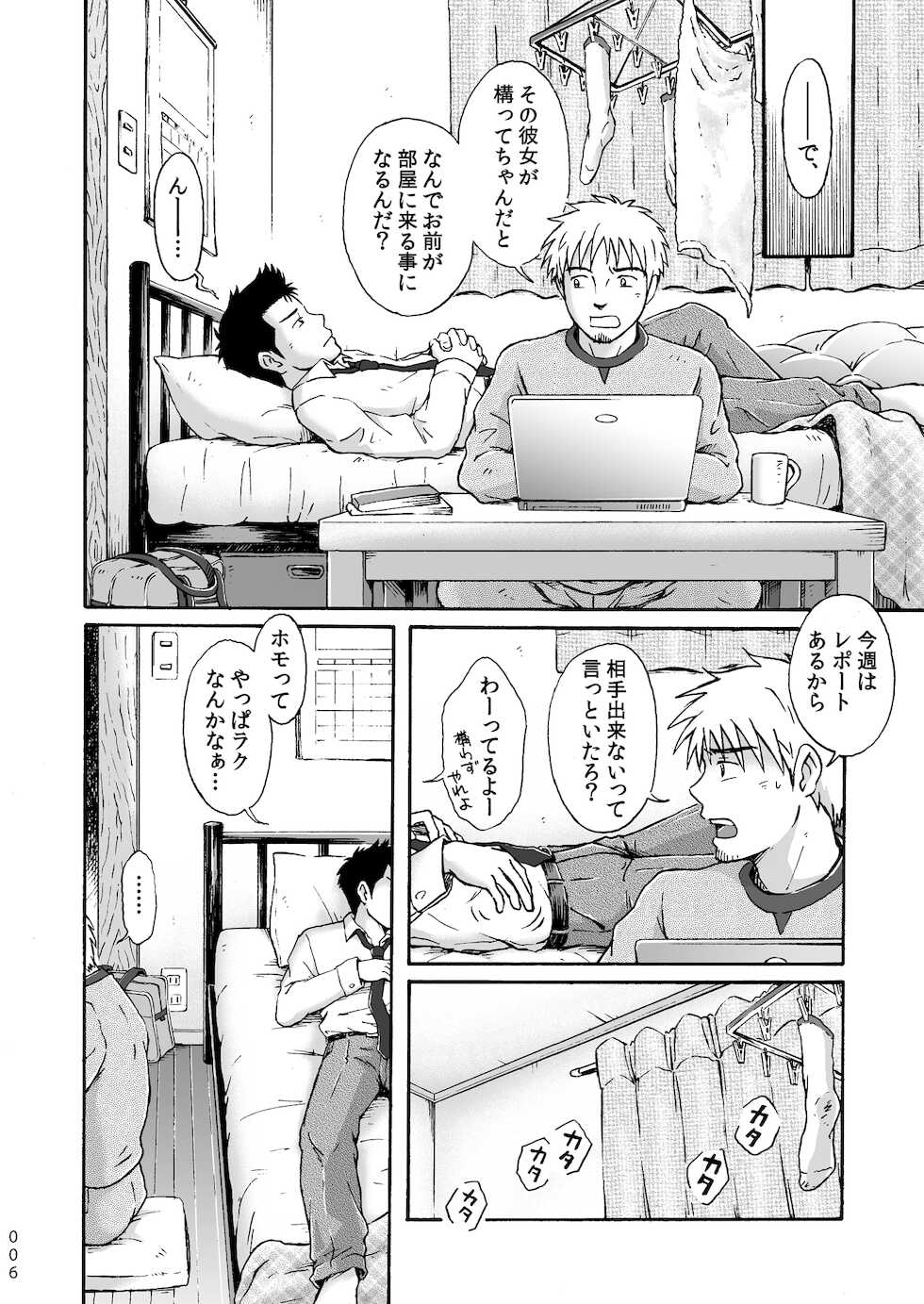 [Bokura no Kajitsu (Takano You)] Heitanna Senjou de Bokura no Ai ga Ikinobiru Koto [Digital] - Page 6