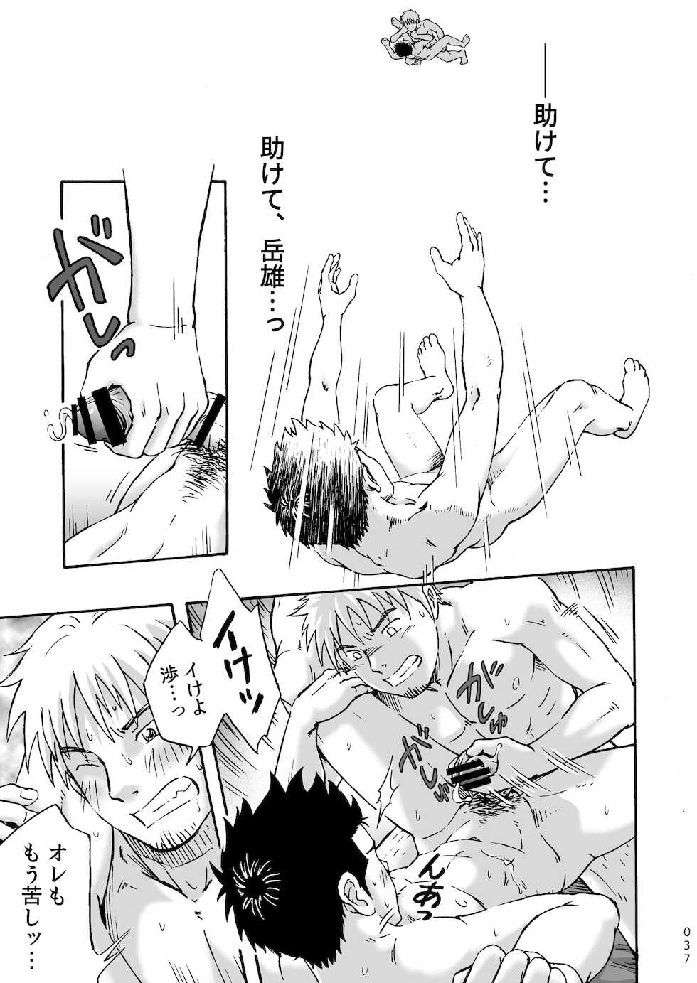 [Bokura no Kajitsu (Takano You)] Heitanna Senjou de Bokura no Ai ga Ikinobiru Koto [Digital] - Page 37