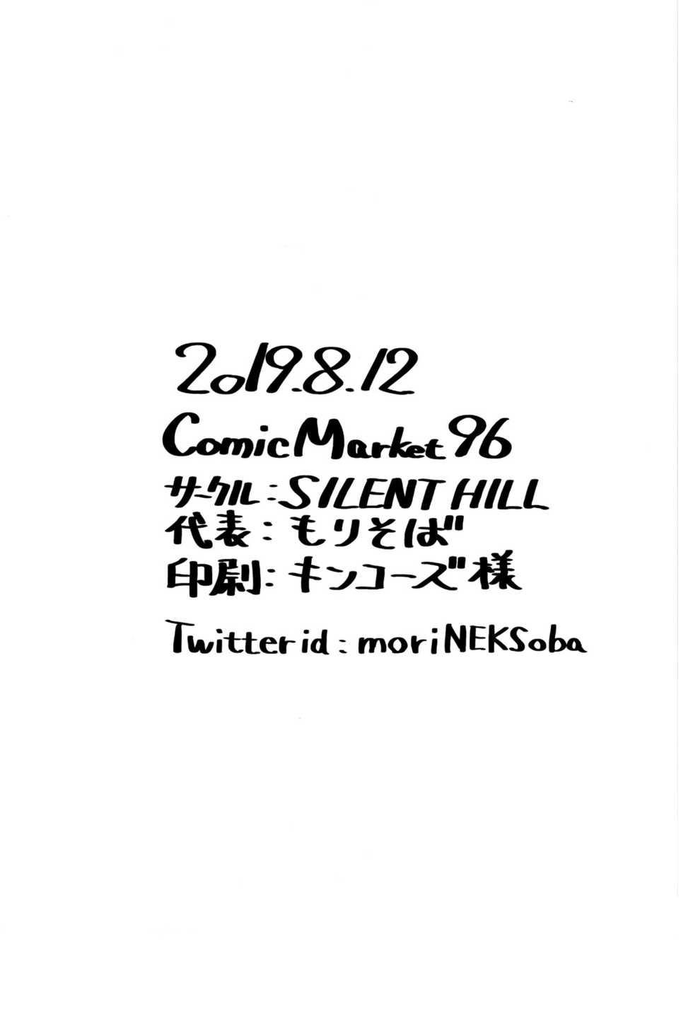 (C96) [SILENT HILL (Morisoba)] NOT JAP (Deep Web Underground) [English] {Hennojin} - Page 10