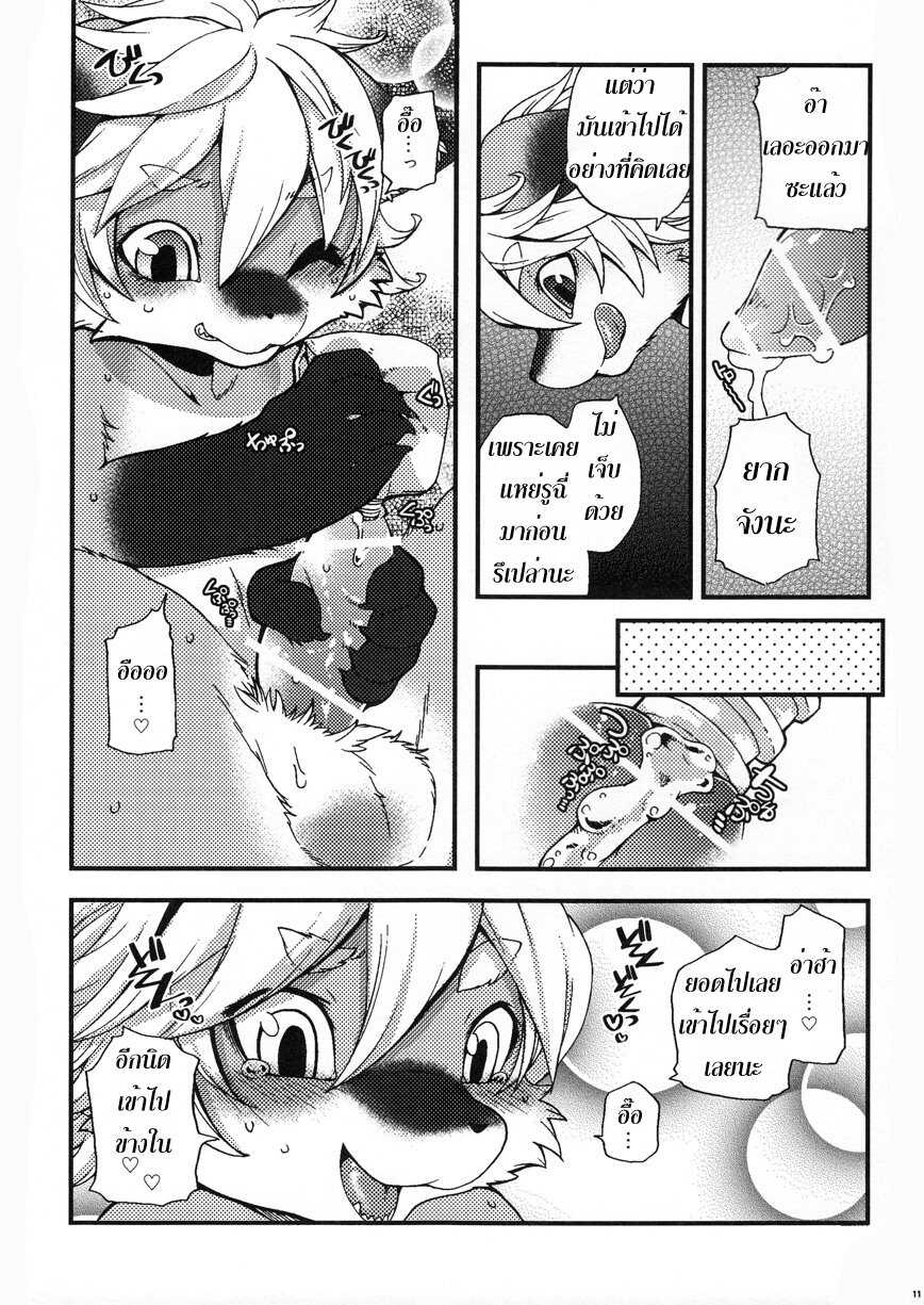 (C84) [Dogear (Inumimi Moeta)] Weider in charging [Thai ภาษาไทย] - Page 10