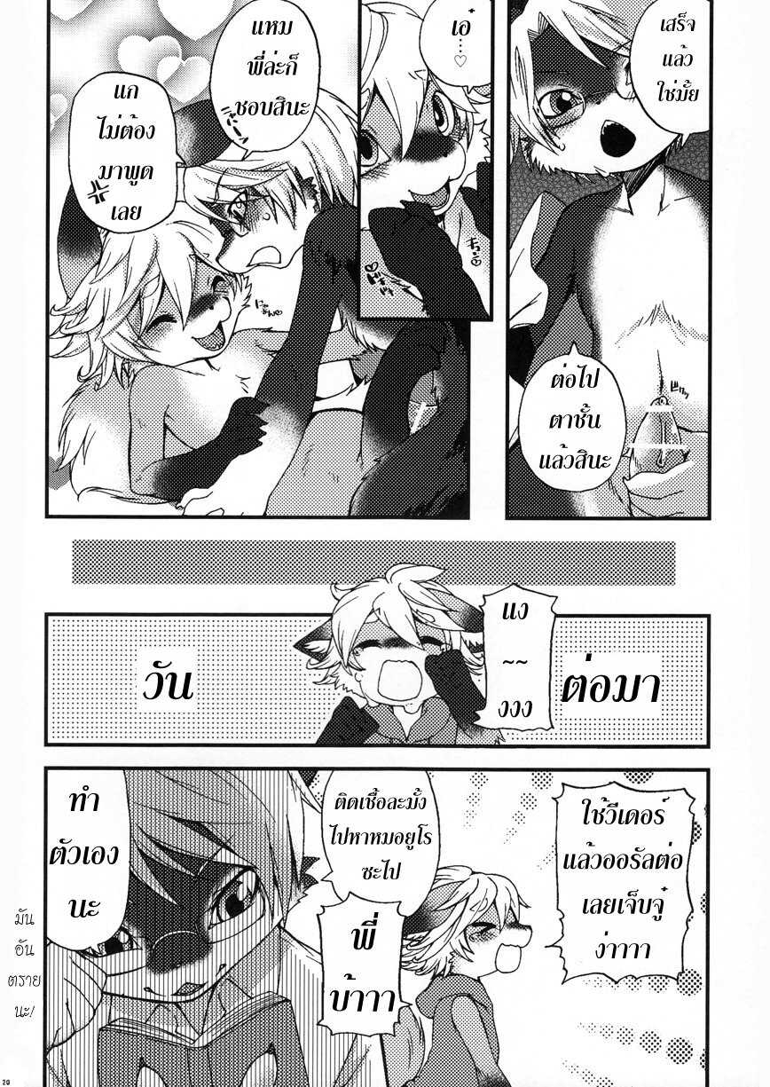 (C84) [Dogear (Inumimi Moeta)] Weider in charging [Thai ภาษาไทย] - Page 19
