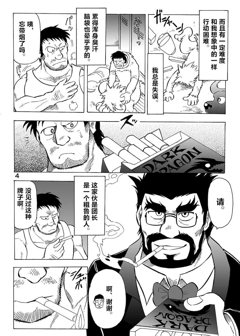 [Saimin Koubou (Kasu)] Gekkan Hypnosis Vol. 1 [Chinese] [转尾巴猫汉化] [Digital] - Page 5