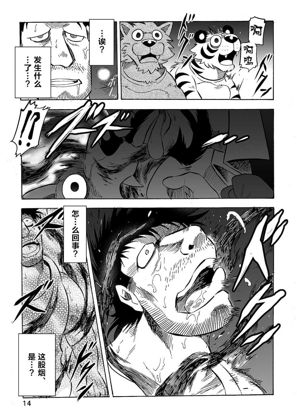 [Saimin Koubou (Kasu)] Gekkan Hypnosis Vol. 1 [Chinese] [转尾巴猫汉化] [Digital] - Page 15