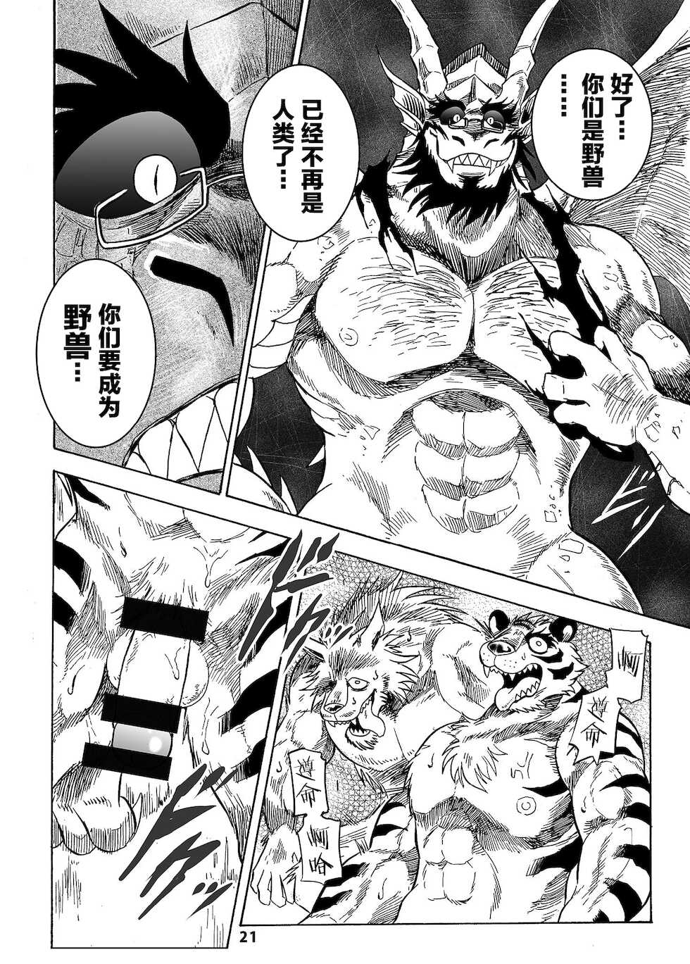 [Saimin Koubou (Kasu)] Gekkan Hypnosis Vol. 1 [Chinese] [转尾巴猫汉化] [Digital] - Page 22