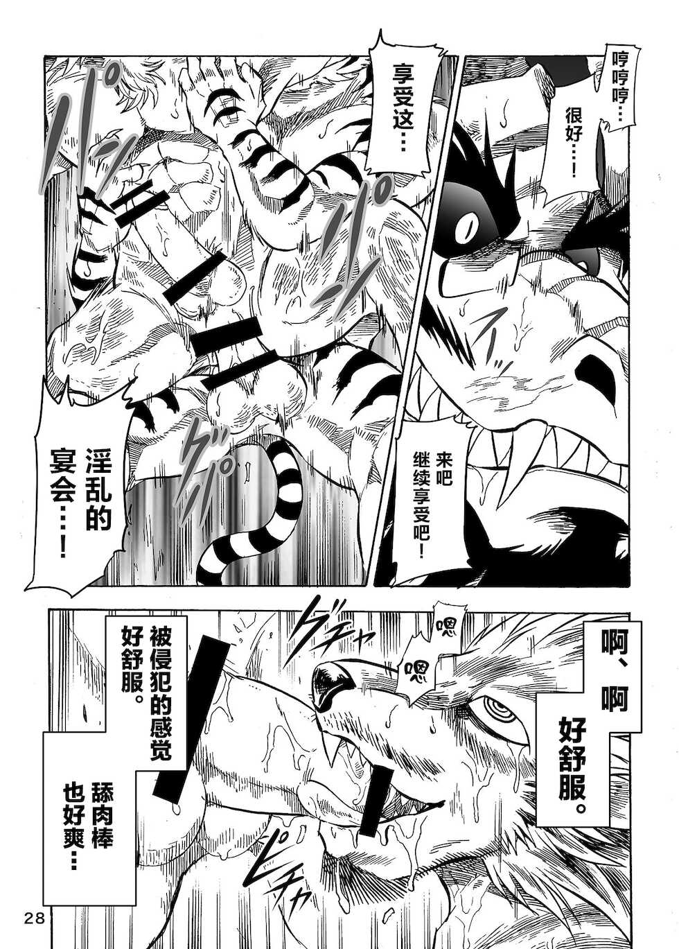 [Saimin Koubou (Kasu)] Gekkan Hypnosis Vol. 1 [Chinese] [转尾巴猫汉化] [Digital] - Page 29
