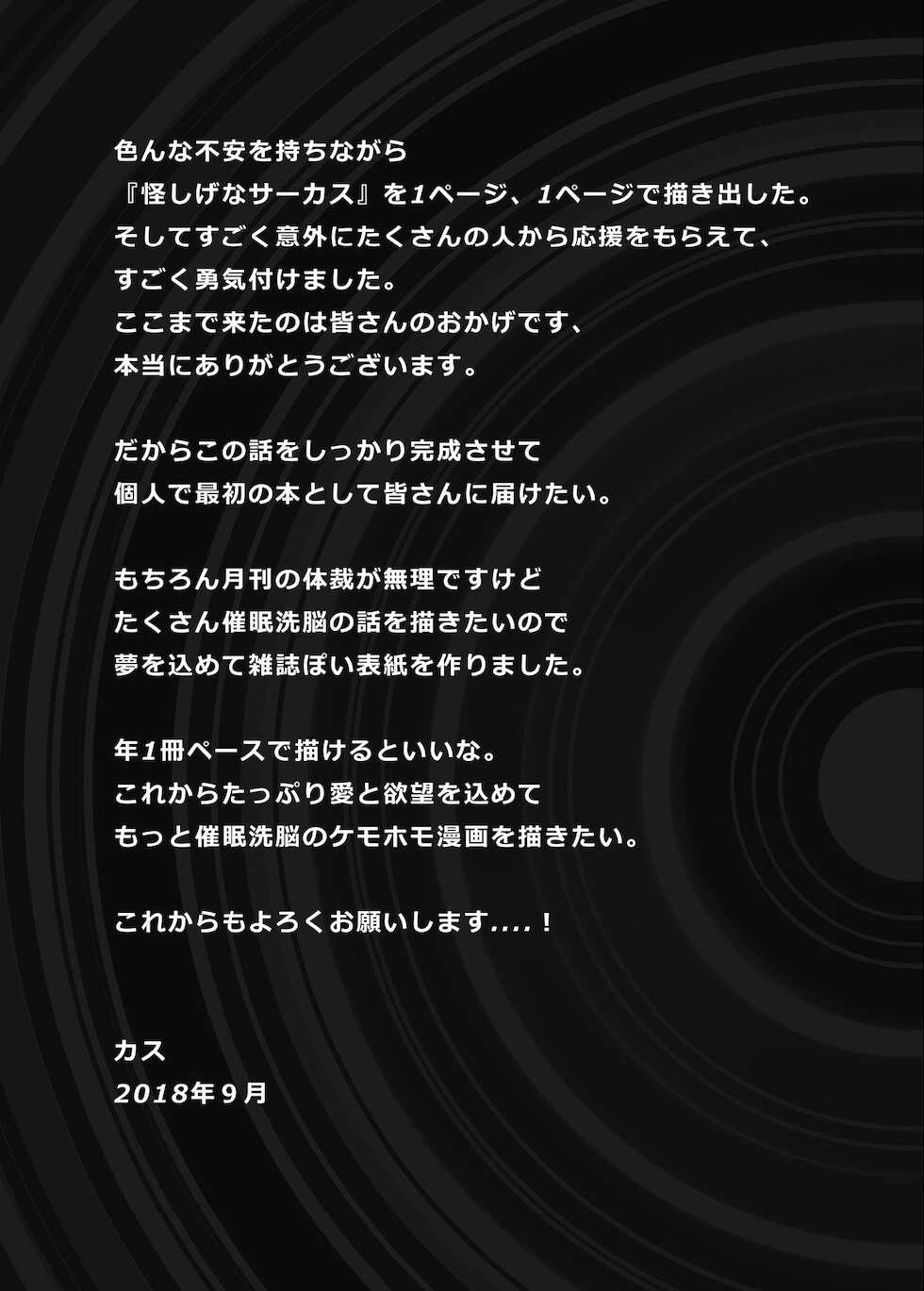 [Saimin Koubou (Kasu)] Gekkan Hypnosis Vol. 1 [Chinese] [转尾巴猫汉化] [Digital] - Page 36
