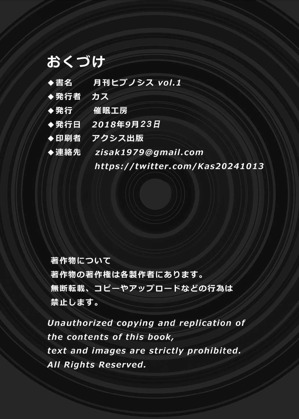 [Saimin Koubou (Kasu)] Gekkan Hypnosis Vol. 1 [Chinese] [转尾巴猫汉化] [Digital] - Page 37