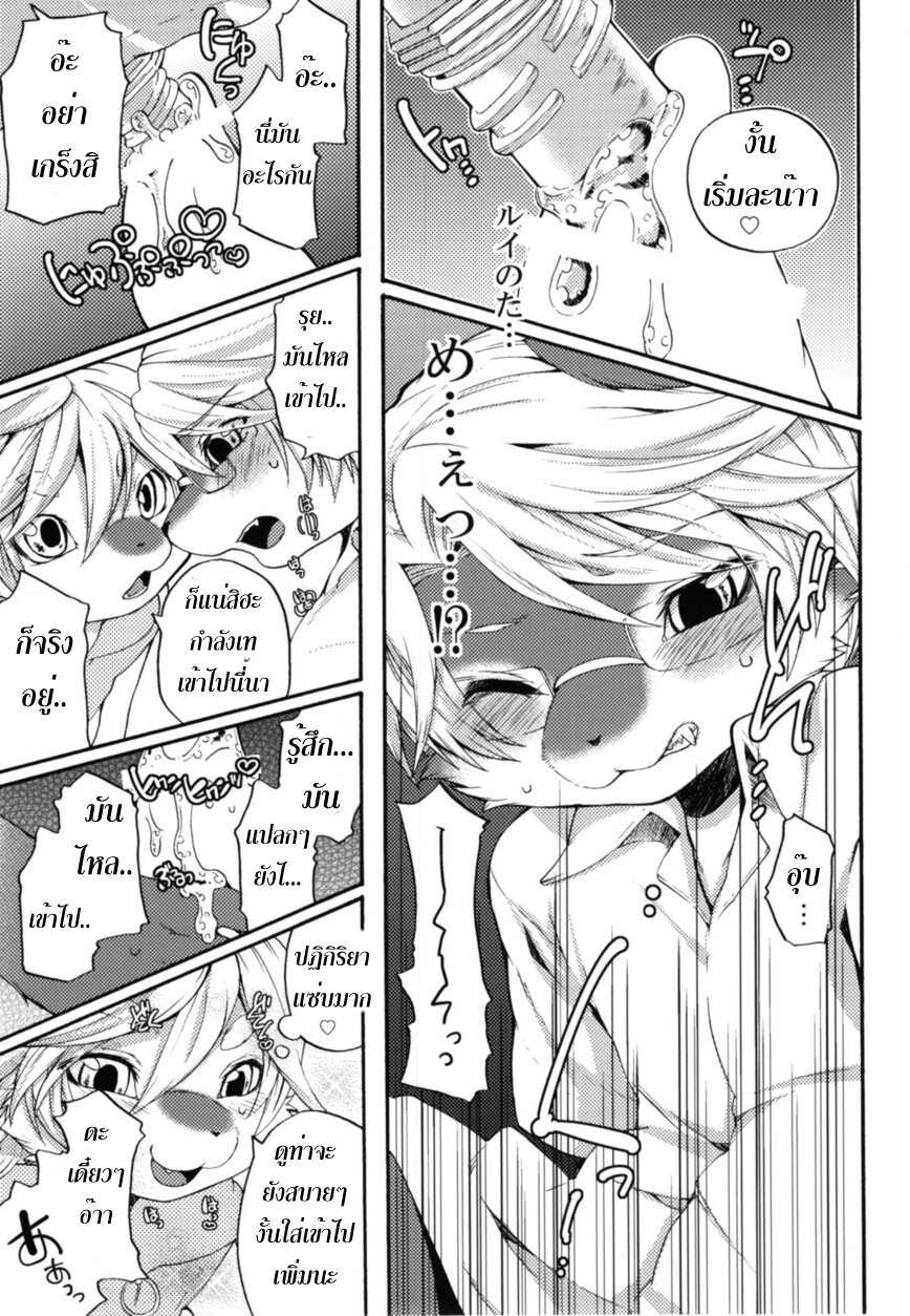 (C86) [Dogear (Inumimi Moeta)] Weider in Charging 2 [Thai ภาษาไทย] - Page 13