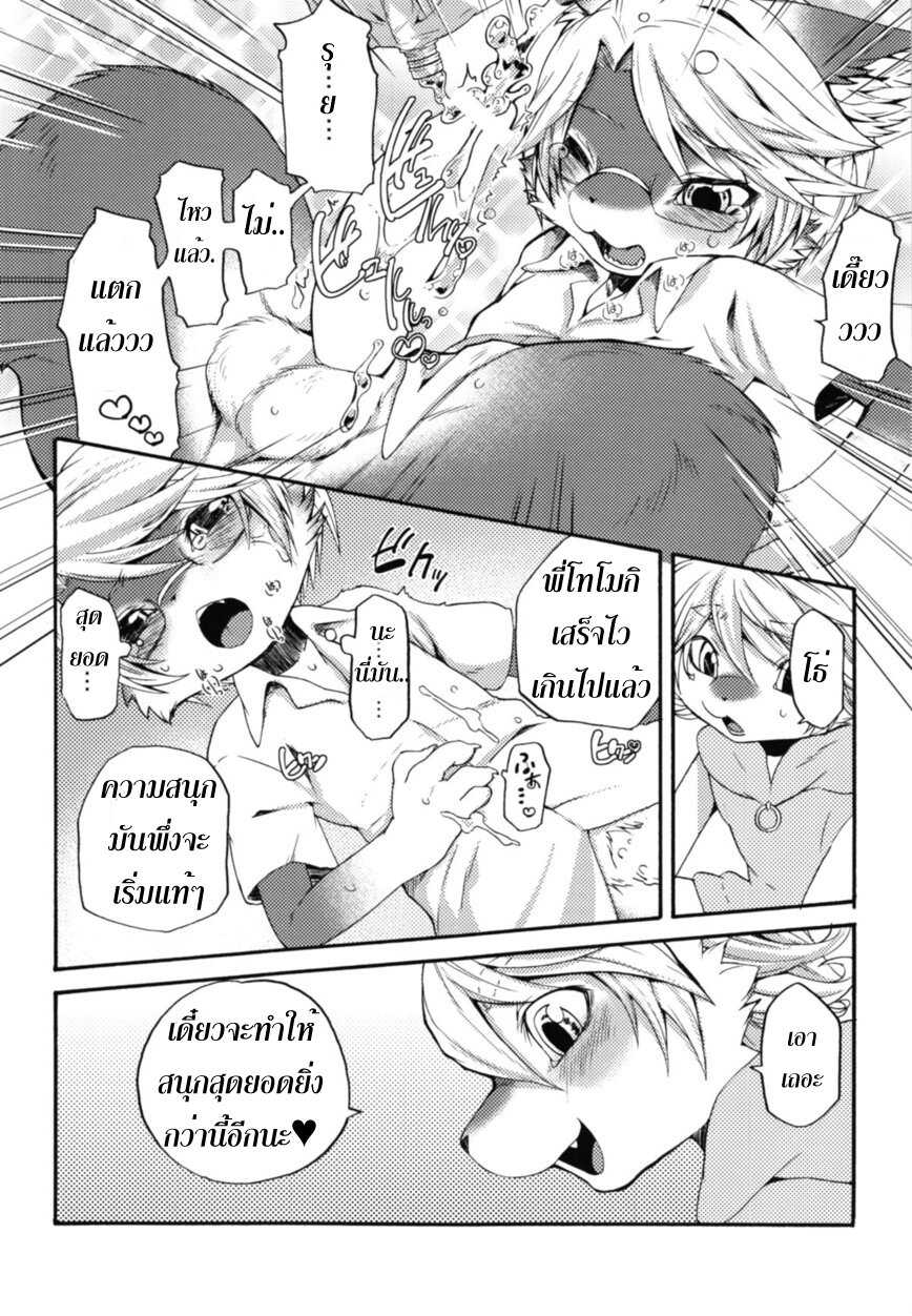 (C86) [Dogear (Inumimi Moeta)] Weider in Charging 2 [Thai ภาษาไทย] - Page 14
