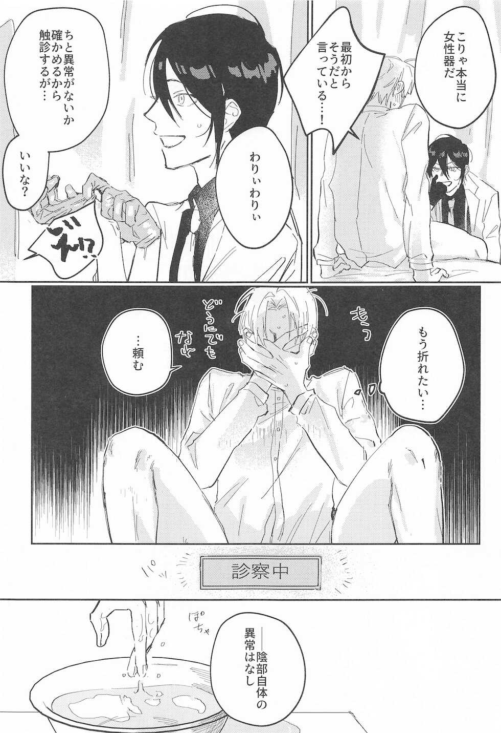 (Senka no Haru Taisai 2021 -Osaka-) [Sainokawara (Harutsuge Sachi)] Sweet Romance (Touken Ranbu) - Page 8