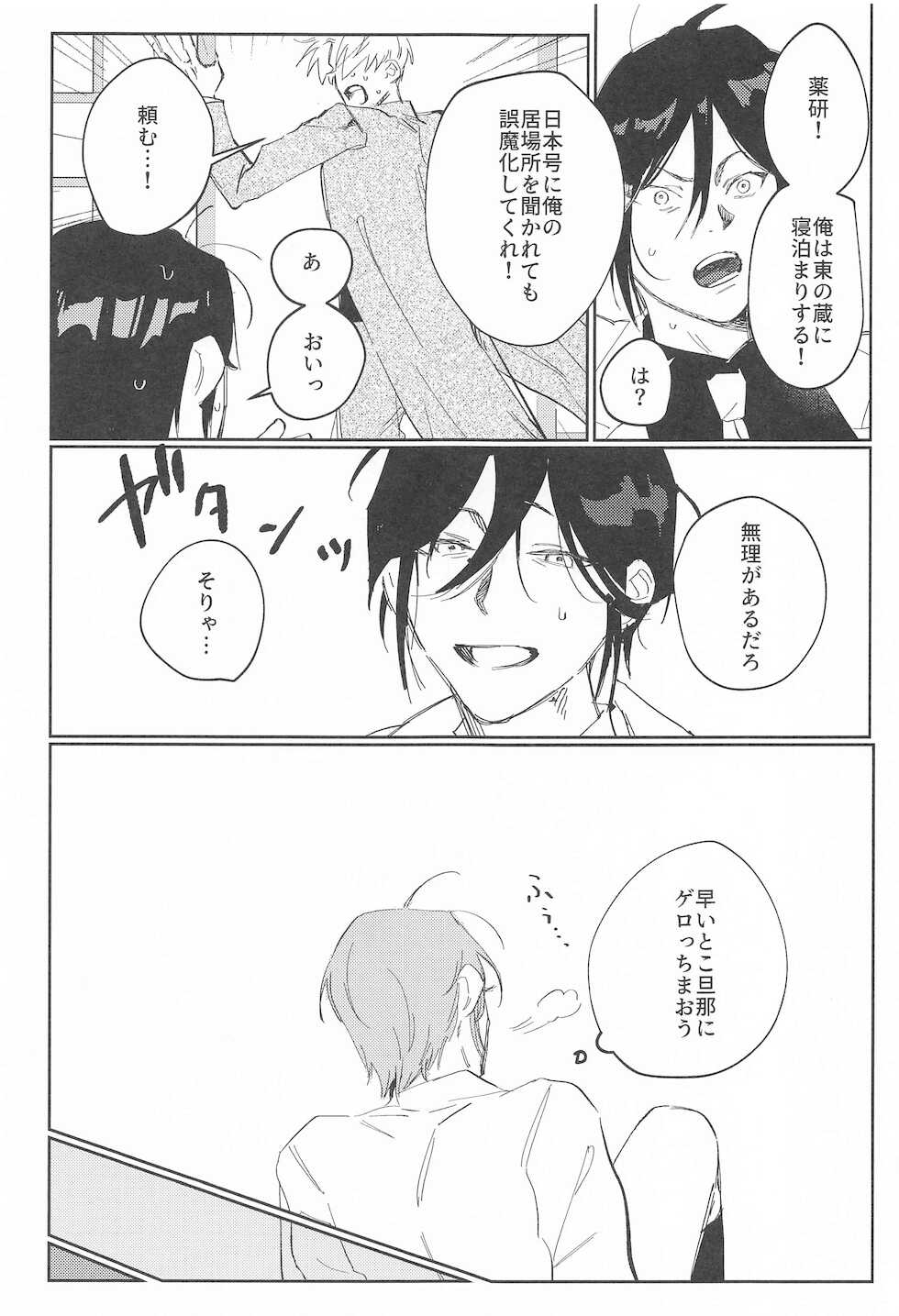 (Senka no Haru Taisai 2021 -Osaka-) [Sainokawara (Harutsuge Sachi)] Sweet Romance (Touken Ranbu) - Page 12