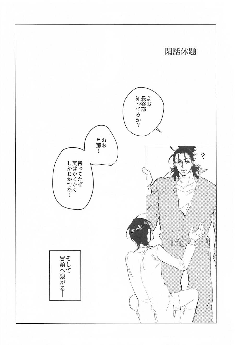(Senka no Haru Taisai 2021 -Osaka-) [Sainokawara (Harutsuge Sachi)] Sweet Romance (Touken Ranbu) - Page 13