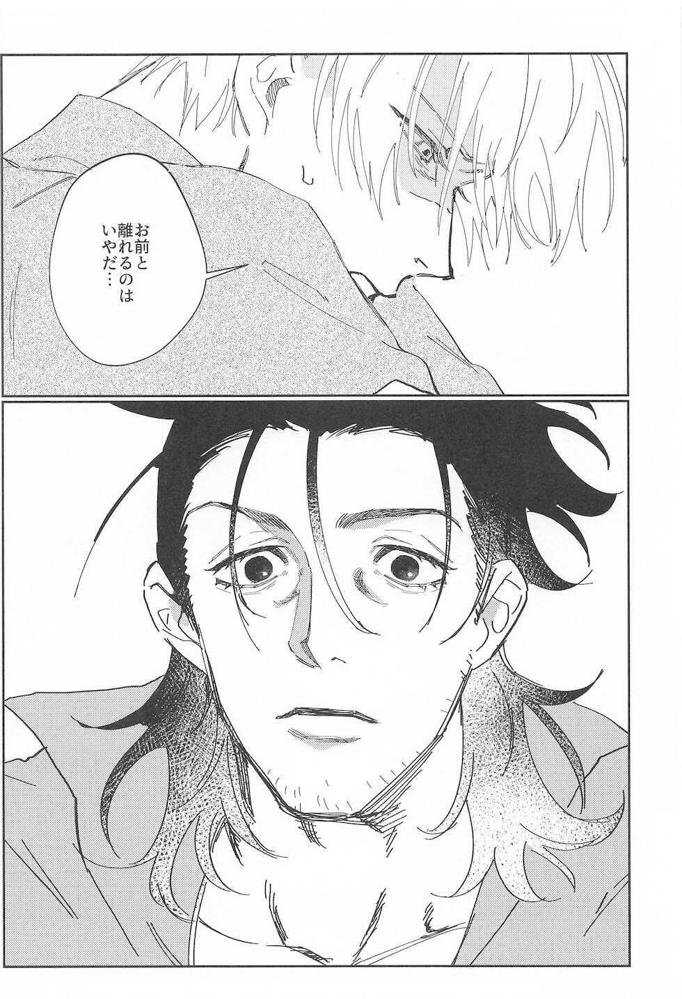 (Senka no Haru Taisai 2021 -Osaka-) [Sainokawara (Harutsuge Sachi)] Sweet Romance (Touken Ranbu) - Page 17